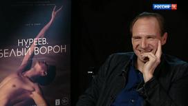 Фильмы 41 Московского международного кинофестиваля. "Нуреев. Белый ворон"