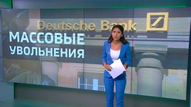 Deutsche Bank сократит коллектив на 18 тысяч сотрудников