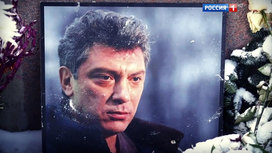 Москва объяснила невозможность международного расследования убийства Немцова