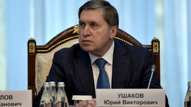 Помощник президента Ушаков рассказал о формате участия России в саммите G20