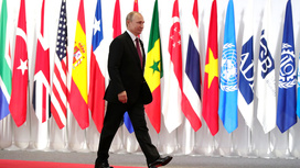 G20 и другие саммиты: планы Путина