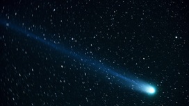 "Космос, приём": Обнаружена комета, которую не видели 50 тысяч лет!