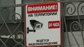 Адрес обманутый. Фото ведется видеонаблюдение. Безопасный регион видеонаблюдение. Безопасность сада камеры. Все камеры.