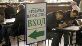 В России количество вакансий превышает количество безработных