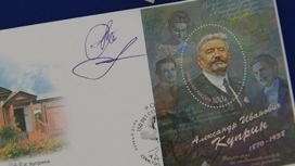 В честь 150-летия Александра Куприна выпущена почтовая марка