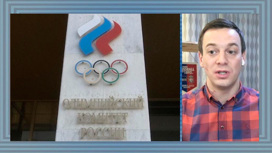 CAS на два года запретил чиновникам из России посещать Олимпийские игры