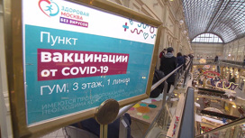 Прививка на Красной площади: вакцинация от COVID-19 проходит в ГУМе