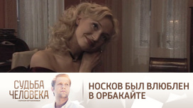 Илья Носков признался, что был влюблен в Кристину Орбакайте