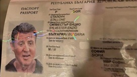 Болгарские аферисты изготовили Сильвестру Сталлоне фальшивый паспорт