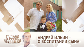 "Учусь быть папой": Андрей Ильин – о позднем отцовстве и воспитании сына