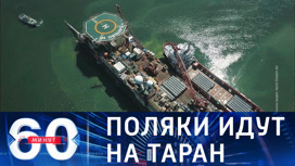 Таран "Фортуны": капитан польского судна признался в сознательной провокации