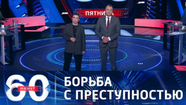 Эфир от 02.04.2021 (18:40) Спецвыпуск: вооруженные бандиты, домашнее насилие и чиновники-воры