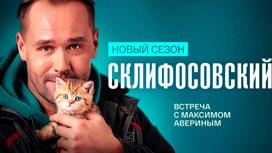 Встреча с Максимом Авериным. Эксклюзив!