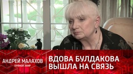 Вдова Булдакова прокомментировала "исчезновение" и роман с аферистом
