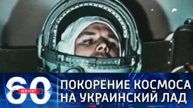 Украина заявляет о своем приоритете в освоении космоса