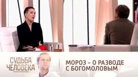 "Я была инициатором": Дарья Мороз – о разводе с Константином Богомоловым