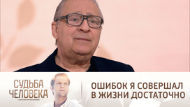Эфир от 11.05.2021. Геннадий Хазанов