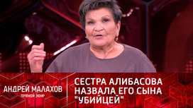 Сестра Алибасова заявила, что Бари-младший пытается свести отца в могилу