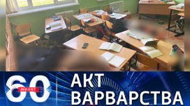 Путин назвал варварством бойню в казанской гимназии. Эфир от 13.05.2021 (18:40)