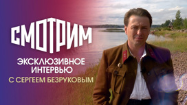 Сергей Безруков: "Обитель" жестко и сильно воздействует на сознание"