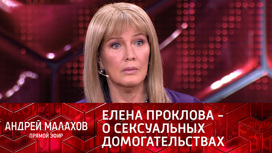 "Молчать – самое страшное!": спустя 50 лет Проклова рассказала о сексуальных домогательствах