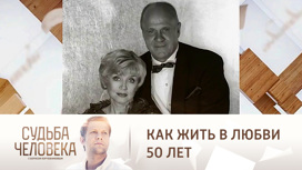 Владимир Меньшов – о том, как прожить в любви 50 лет