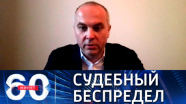 Нардеп Рады о предвзятости украинского правосудия