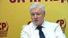 Справоросс Сергей Миронов выдвинут на пост руководителя фракции в Госдуме