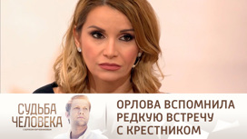 "Платон меня не узнал": Орлова вспомнила встречу с сыном Жанны Фриске