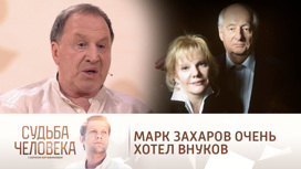 Владимир Стеклов ответил, почему у него с Александрой Захаровой не было детей