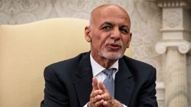 Экс-президент Афганистана сбежал с деньгами для валютной биржи