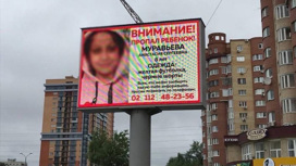 Жестокое убийство 8-летней Насти Муравьевой открыло страшную тайну