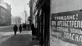 Подвиг и боль: 78 лет назад закончилась блокада Ленинграда