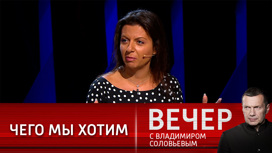 Симоньян: у нашего поколения есть претензии к власти