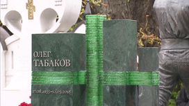 Памятник Олегу Табакову открыли на Новодевичьем кладбище