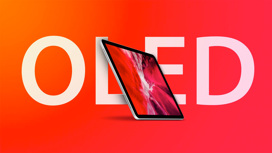 Слух: Apple передумала выпускать iPad Air с OLED-экраном
