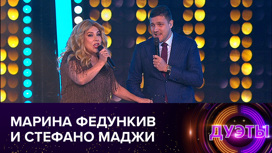Марина Федункив и Стефано Маджи (сезон 2021 года)