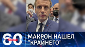 Макрон обвинил во лжи премьера Австралии