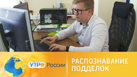 Вычислить поддельный документ
