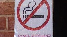 В 2022 году запреты для курильщиков ужесточат
