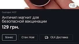 В Сети появилась новая мошенническая схема для антиваксеров