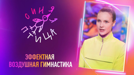 Александра Зубкова, эффектная воздушная гимнастика