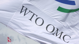 РФ будет защищать нормы закупок госкомпаний в рамках ВТО