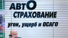Жители новых регионов РФ смогут с 20 апреля оформить электронный полис ОСАГО