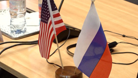 Заседание комиссии РФ – США по ДСНВ состоится в конце ноября