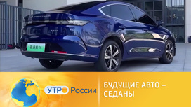 Интересные новинки в мире седанов