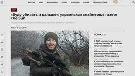 Ролики с украинскими снайперами в Донбассе оказались постановочными