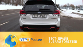 Обновленный Subaru Forester в России