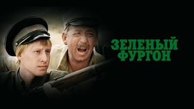 Художественный фильм