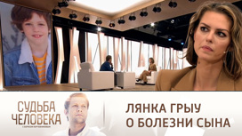 Как Лянка Грыу вылечила сына от аутизма